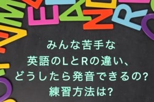 Bとvの発音って何が違うの どうしたら発音し分けれるの 解説します